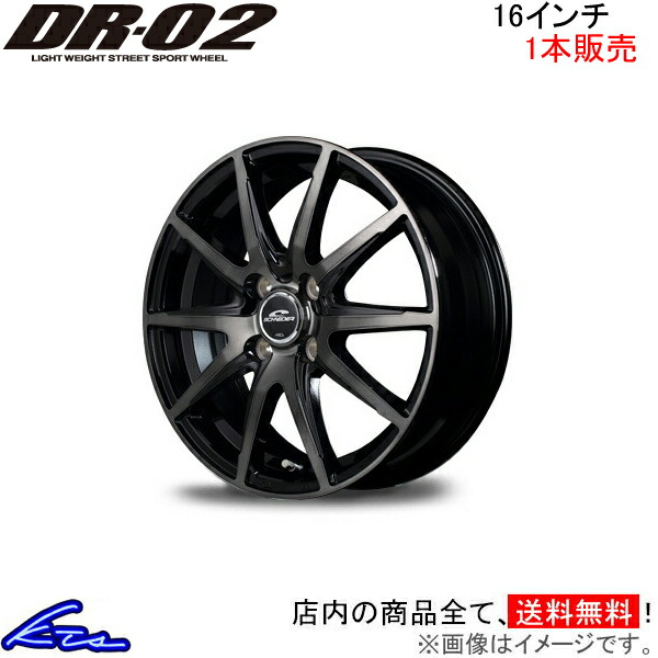 MID シュナイダー DR-02 1本販売 ホイール クロスビー【16×6J 4-100 INSET42】71系 SCHNEIDER DR02 アルミホイール 1枚 単品｜ktspartsshop