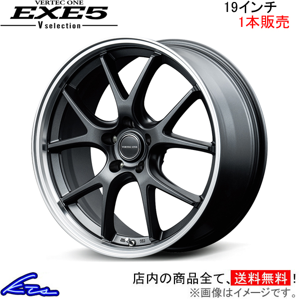 クラウン アルミホイール 1本 MID ヴァーテックワン エグゼ5 Vセレクション【19×8J 5-114 INSET42】VERTEC ONE EXE5 19インチ 5穴 114.3 +42 インセット42