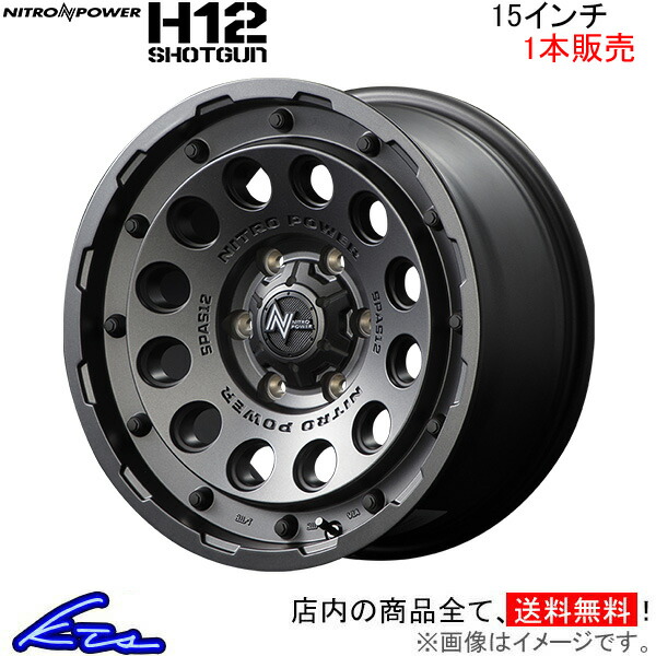 MID ナイトロパワー H12ショットガン 1本販売 ホイール ハイエース/レジアスエース【15×6J 6-139 INSET33 バレルブラック】200系 NITRO POWER H12 SHOTGUN | マルカサービス