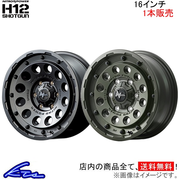 MID ナイトロパワー H12ショットガン 1本販売 ホイール ハイエース/レジアスエース【16×6.5J 6 139 INSET38】200系 NITRO POWER H12 SHOTGUN :MID wheel1 qq e f2 h e594k:kts parts shop