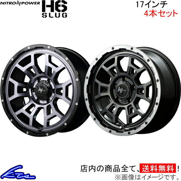 [美品]NITRO POWER H6スラッグ17インチ&タイヤ4本 マルカサービス MID ナイトロパワー H6スラッグ 4本セット ホイール