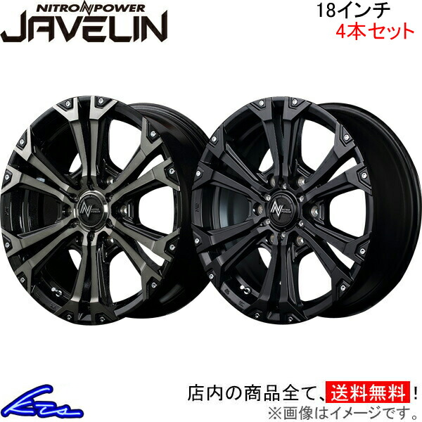 MID ナイトロパワー ジャベリン 4本セット ホイール【18×8J 6-139 INSET20】NITRO POWER JAVELIN アルミホイール 4枚 1台分