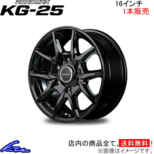 MID [h}bNX KG-25 1{̔ zC[ nCG[X/WAXG[Xy16×6.5J 6-139 INSET38z200n ROADMAX KG25 A~zC[ 1 Pi