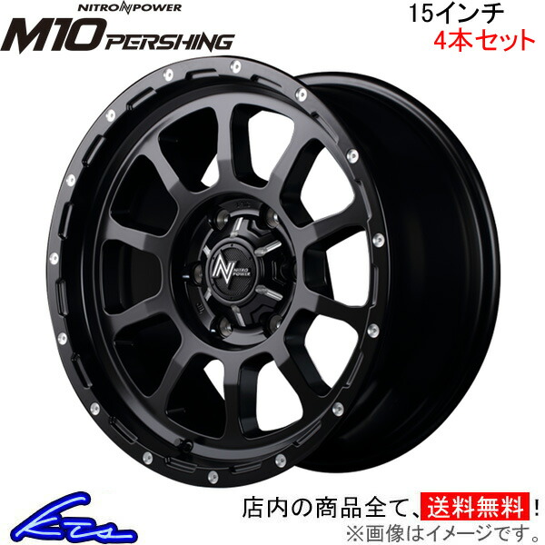 MID ナイトロパワー M10パーシング 4本 ホイール ハイエース/レジアスエース【15×6J 6-139 INSET33 セミグロスブラック】200系 NITRO POWER M10 PERSHING | マルカサービス