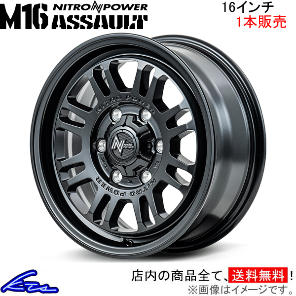 エスティマ 10系 アルミホイール 1本 MID ナイトロパワー M16アサルト【16×7J 5-114 INSET40 ブラック】NITRO POWER M16 ASSAULT 16インチ 5穴 114.3 +40｜ktspartsshop