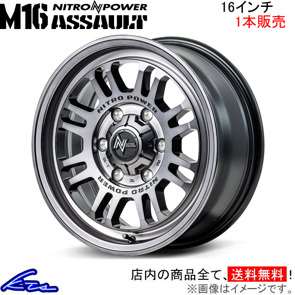 ステップワゴン RK系 アルミホイール 1本 MID ナイトロパワー M16アサルト【16×7J 5-114 INSET40 クリア】NITRO POWER M16 ASSAULT 16インチ 5穴 114.3 +40｜ktspartsshop