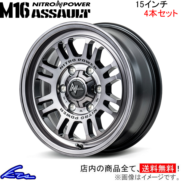 アルミホイール 4本セット MID ナイトロパワー M16アサルト【15×6J 6 139 INSET33 クリア】NITRO POWER M16 ASSAULT 15インチ 6穴 139.7 +33 インセット33 :MID wheel4 qq e f2 h p3120k:kts parts shop