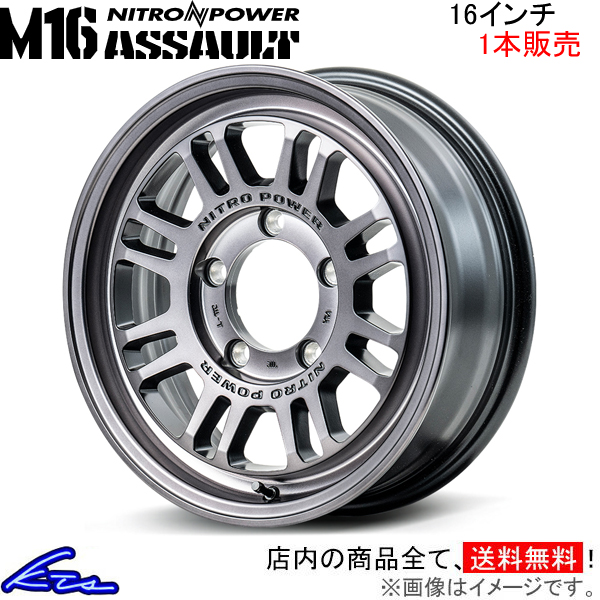 ジムニー 64系 アルミホイール 1本 MID ナイトロパワー M16アサルト【16×5.5J 5 139 INSET20 クリア】NITRO POWER M16 ASSAULT 16インチ 5穴 139.7 +20 :MID wheel1 qq e f2 h p541k:kts parts shop