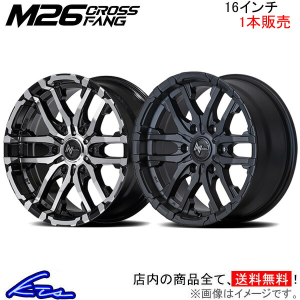 MID ナイトロパワー M26クロスファング 1本販売 ホイール ハイエース/レジアスエース【16×6.5J 6-139 INSET38】200系 NITRO POWER M26 CROSS FANG アルミ｜ktspartsshop