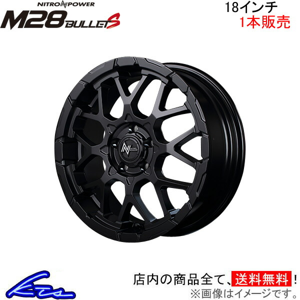 マルカサービス MID ナイトロパワー M28バレットS 1本販売