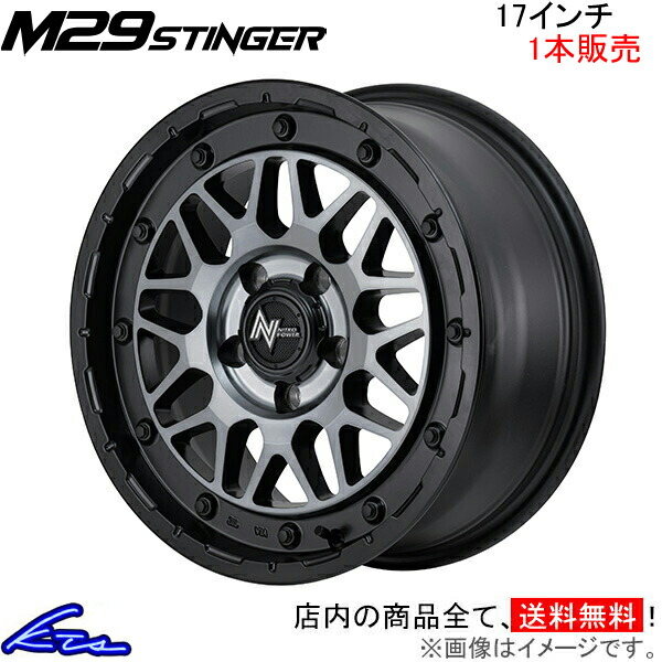 MID ナイトロパワー M29スティンガー 1本販売 ホイール【17×8J 5 114 INSET35 セミグロス】NITRO POWER M29 STINGER アルミホイール 1枚 単品 :MID wheel1 qq e f2 i u3971k:kts parts shop