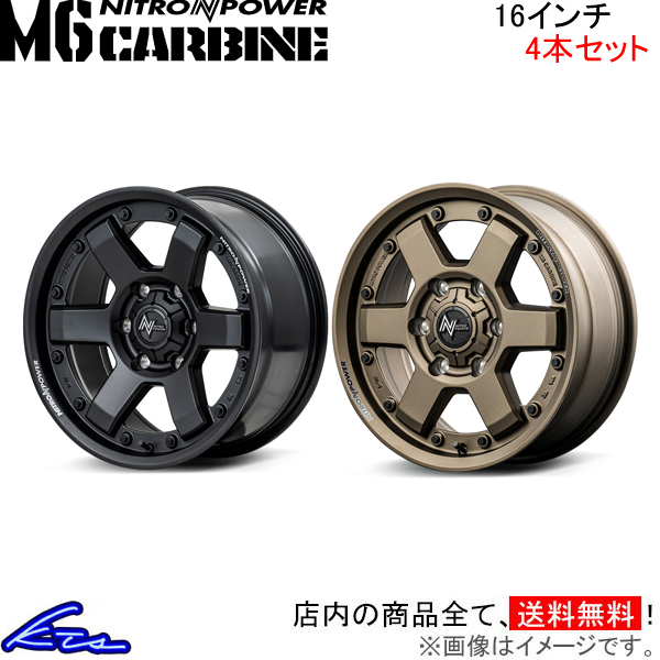 nCG[X WAXG[X 200n A~zC[ 4{Zbg MID iCgp[ M6J[ry16×6.5J 6-139 INSET38zNITRO POWER M6 CARBINE 16C` 6