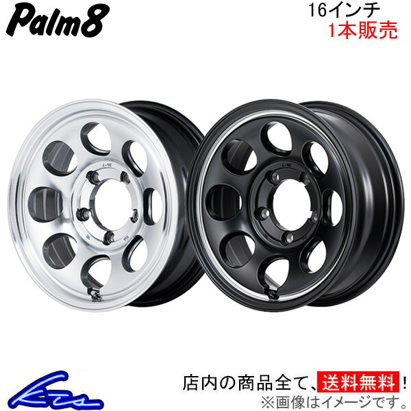 MID ガルシア パーム8 1本販売 ホイール【16×5.5J 5 139 INSET20】Garcia palm8 アルミホイール 1枚 単品 :MID wheel1 qq e f2 i u7821k:kts parts shop