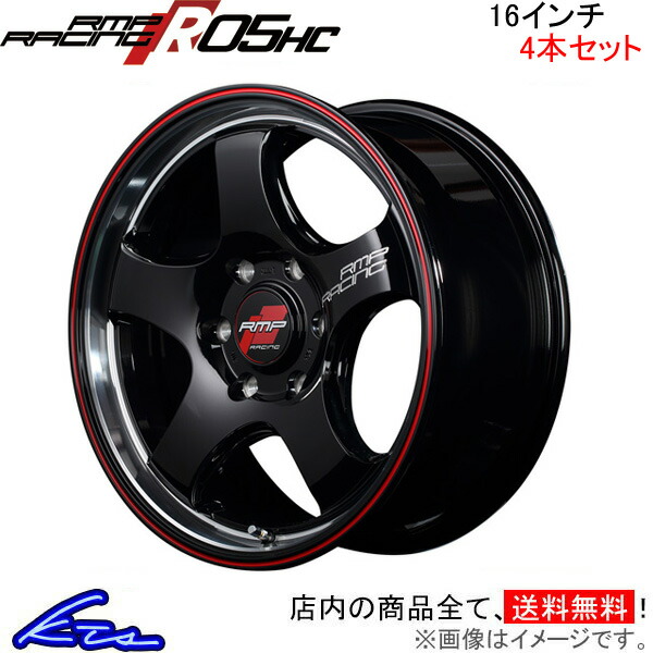 MID RMPレーシング R05HC 4本セット ホイール【16×6.5J 6 139 INSET38 レッドライン】RMP RACING アルミホイール 4枚 1台分 :MID wheel4 qq e f2 i u4386k:kts parts shop