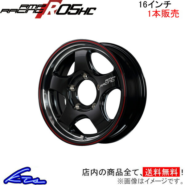 MID RMPレーシング R05HC 1本販売 ホイール ジムニー【16×5.5J 5 139 INSET20 レッドライン】23系 RMP RACING アルミホイール 1枚 単品 :MID wheel1 qq e f2 i c2975k:kts parts shop