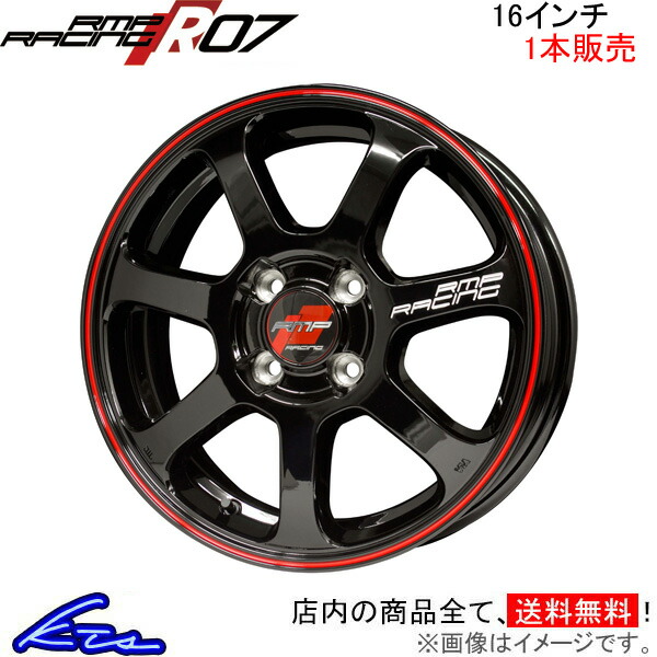 MID RMPレーシング R07 1本販売 ホイール オーラニスモ【16×6J 4-100 INSET43】13系 RMP RACING アルミホイール 1枚 単品｜ktspartsshop