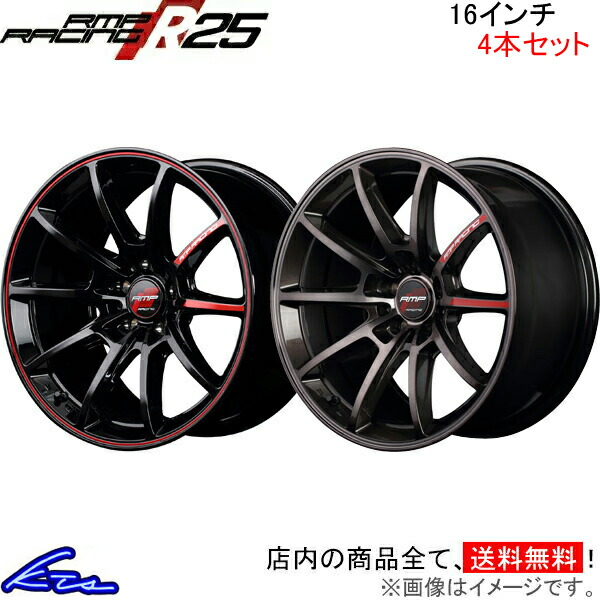 MID RMPレーシング R25 4本セット ホイール【16×7J 4-100 INSET41】RMP RACING アルミホイール 4枚 1台分