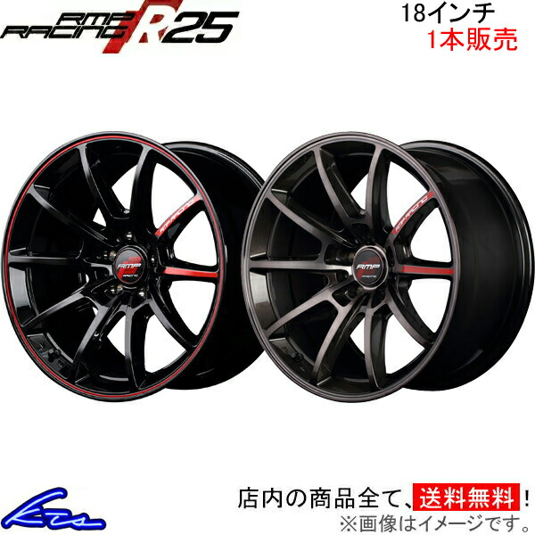 MID RMPレーシング R25 1本販売 ホイール【18×9.5J 5 114 INSET12】RMP RACING アルミホイール 1枚 単品 :MID wheel1 qq e f2 i u8224k:kts parts shop