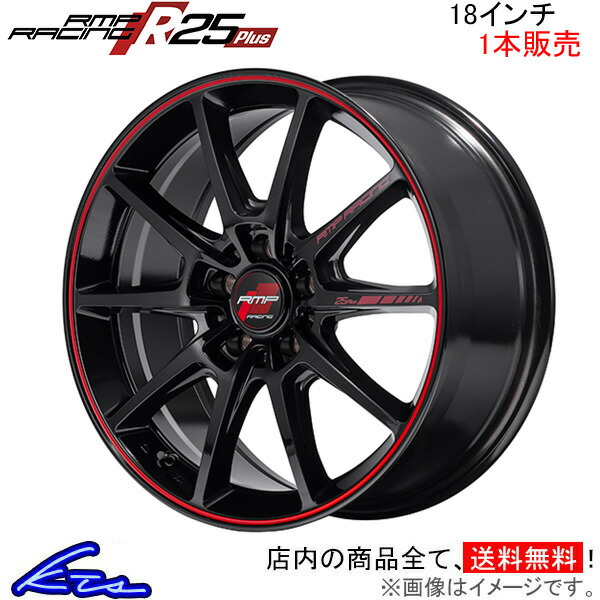 MID RMPレーシング R25プラス 1本販売 ホイール【18×8.5J 5 100 INSET45 ブラック】RMP RACING Plus アルミホイール 1枚 単品 :MID wheel1 qq e f2 i u4697k:kts parts shop