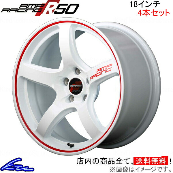MID RMPレーシング R50 4本セット ホイール【18×8.5J 5-120 INSET45 ホワイト】RMP RACING アルミホイール 4枚 1台分