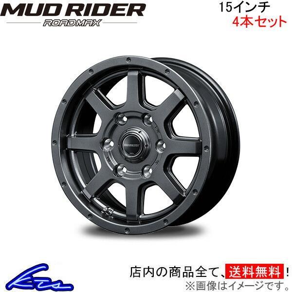 MID ロードマックス マッドライダー 4本セット ホイール ハイエース/レジアスエース【15×6J 6 139 INSET33】200系 ROADMAX MUD RIDER アルミホイール 1台分 :MID wheel4 qq e f2 i u5739k:kts parts shop