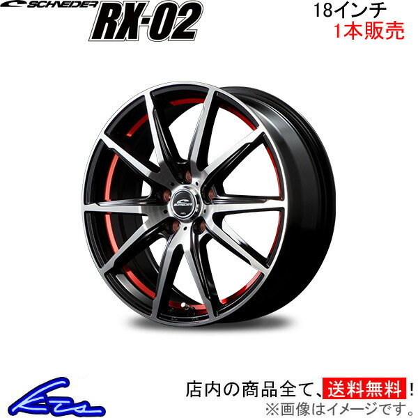 MID シュナイダー RX-02 1本販売 ホイール GS350/GS450h【18×8J 5-114 INSET45】10系 SCHNEIDER RX02 アルミホイール 1枚 単品｜ktspartsshop