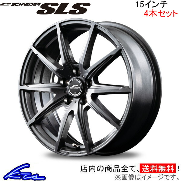 MID シュナイダー SLS 4本セット ホイール スイフトスポーツ【15×6J 5-114 INSET45】ZC31S SCHNEIDER アルミホイール 4枚 1台分｜ktspartsshop