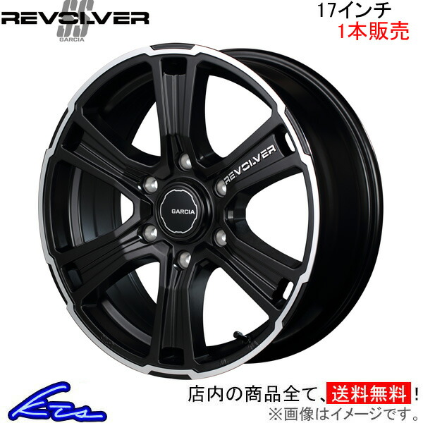 MID ガルシア SSリボルバー 1本販売 ホイール ハイエース/レジアスエース【17×6.5J 6-139 INSET38】200系 Garcia SS REVOLVER アルミホイール 1枚 単品 | マルカサービス