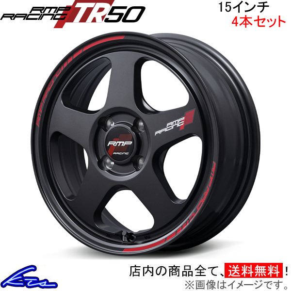 エブリイワゴン DA64W アルミホイール 4本セット MID RMPレーシング TR50【15×5J 4-100 INSET45】RMP RACING 15インチ 4穴 +45 インセット45 エブリー｜ktspartsshop