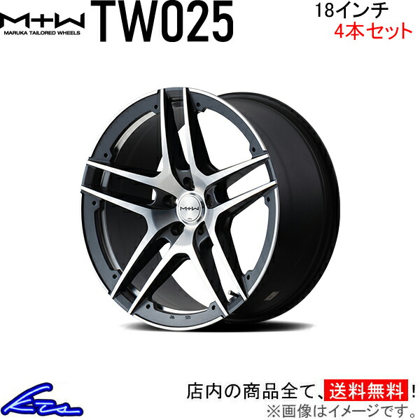 MID MtW TW025 4本セット ホイール【18×8.5J 5-114 INSET35 ガンメタ】アルミホイール 4枚 1台分 | マルカサービス