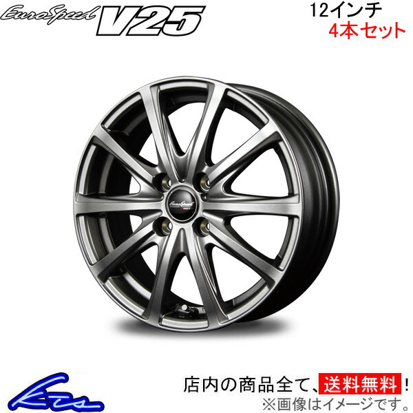 MID ユーロスピード V25 4本セット ホイール ライフ【12×4B 4-100 INSET42 グレー】JC系 EuroSpeed アルミホイール 4枚 1台分｜ktspartsshop