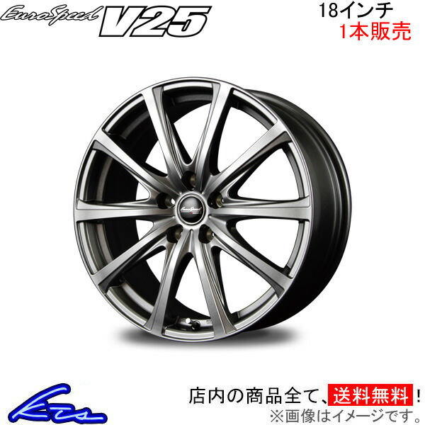 MID ユーロスピード V25 1本販売 ホイール アクセラ/アクセラスポーツ【18×7.5J 5-114 INSET53】BM系/BY系 EuroSpeed アルミホイール 1枚 単品｜ktspartsshop