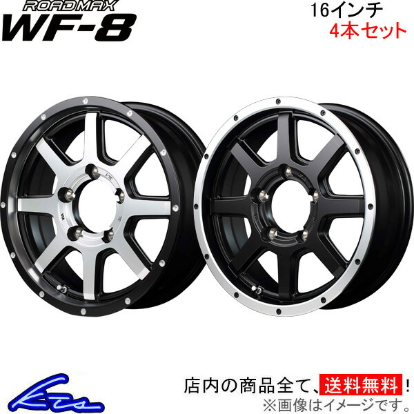 MID ロードマックス WF-8 4本セット ホイール ジムニー【16×5.5J 5-139 INSET22】64系 ROADMAX WF8 アルミホイール 4枚 1台分