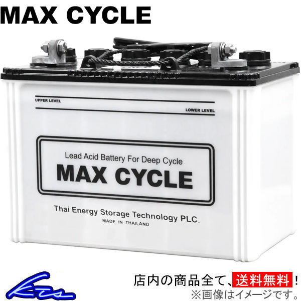 バッテリー マックスサイクル サイクルユース向け蓄電池 MAC-EB65-LL MAX CYCLE MAXサイクル 電動カート 電動車いす 産業用車両 船舶など｜ktspartsshop