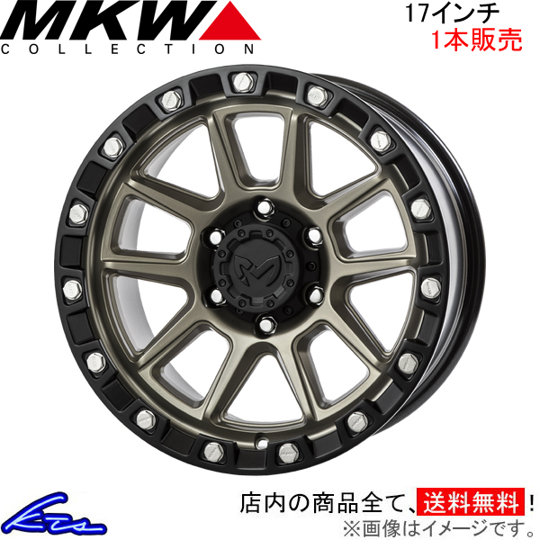 MKW M205 USスペック 8.5J-17 +0 6H 専用ナットセット MKW M205 US Spec 1本販売 ホイール【17×8.5J 6-139 INSET0 CB