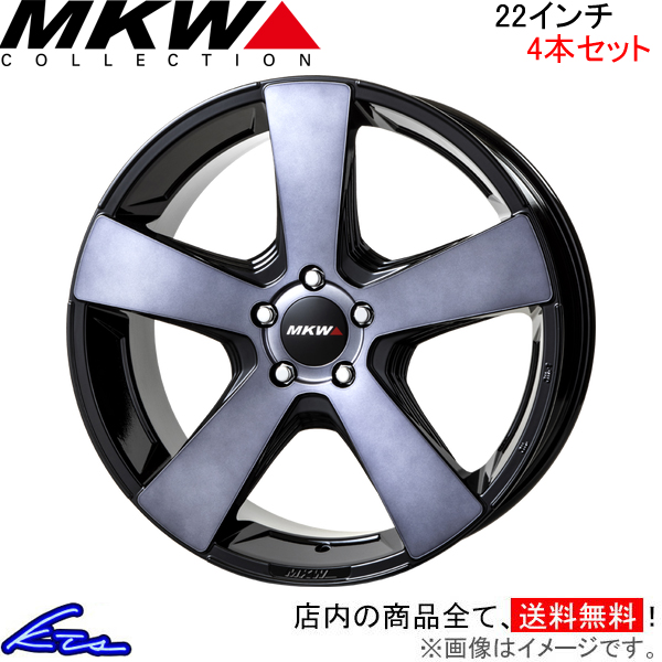 mkw ホイール 車の安い人気商品・通販・価格比較 - 価格.com