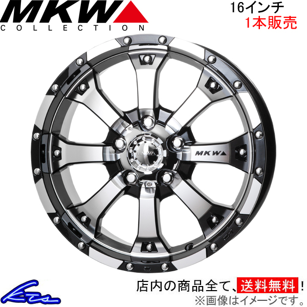 MKW MK-46 1本販売 ホイール デリカD：5【16×7J 5-114 INSET42 DC/GB】CV系 TRISTAR トライスター MK46 アルミホイール 1枚 単品｜ktspartsshop