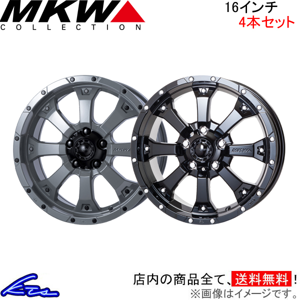 mk-46 16インチ 車用ホイール mkwの人気商品・通販・価格比較 - 価格.com