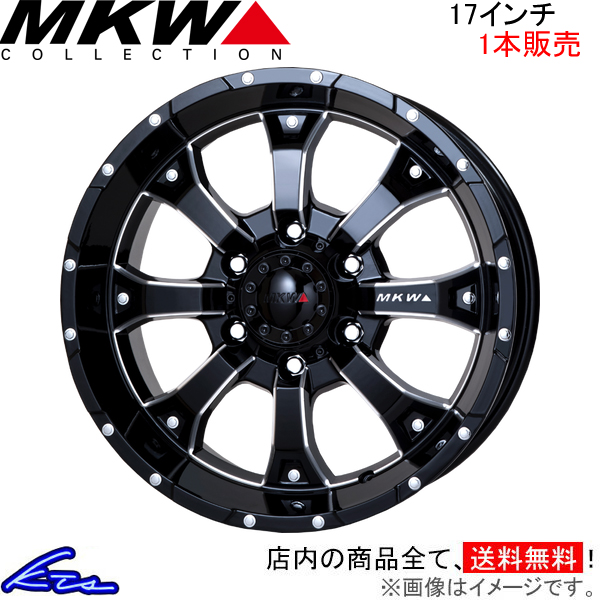 MKW MK-46 M/L+ 1本販売 ホイール ハイラックス【17×8J 6-139 INSET20】125系 TRISTAR トライスター  MK46 アルミホイール 1枚 単品