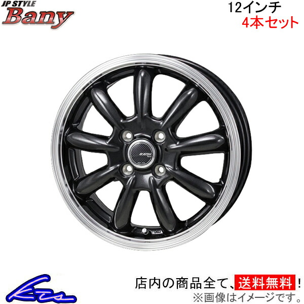 MONZA JAPAN JPスタイル バーニー 4本セット ホイール アトレー S700系 RB 01 モンツァ ジャパン JP STYLE Bany アルミホイール 4枚 1台分 :RB 01 qq e f2 a2184k4:kts parts shop