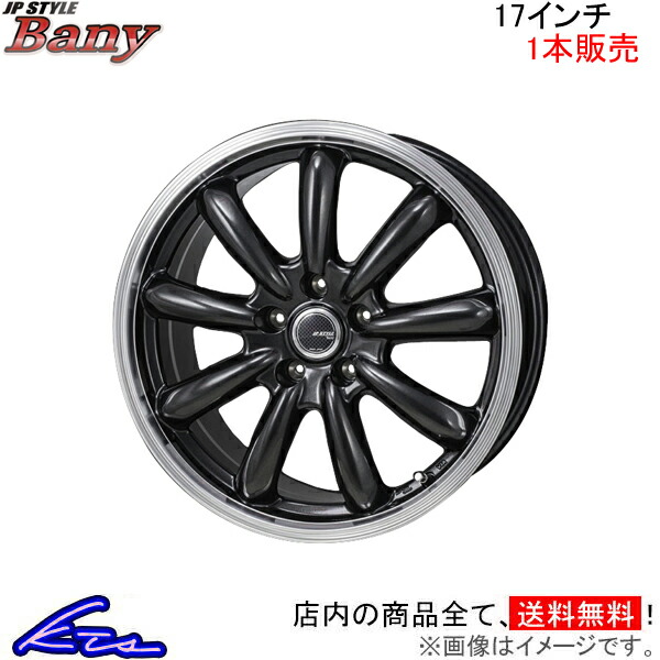 MONZA JAPAN JPスタイル バーニー 1本販売 ホイール ステップワゴン RP6/RP7/RP8 RB-18 モンツァ ジャパン  JP-STYLE Bany アルミホイール 1枚 単品 : rb-18-qq-e-f2-a2599k1 : kts-parts-shop - 通販 -  Yahoo!ショッピング