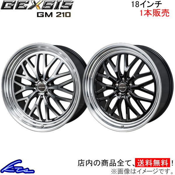 ヴォクシー ノア 90系 アルミホイール 1本 MONZA JAPAN ジェクシス GM210 GM-06 GM-08 モンツァ ジャパン GEXSIS 18インチ 5穴 114.3 +45 インセット45 NOAH