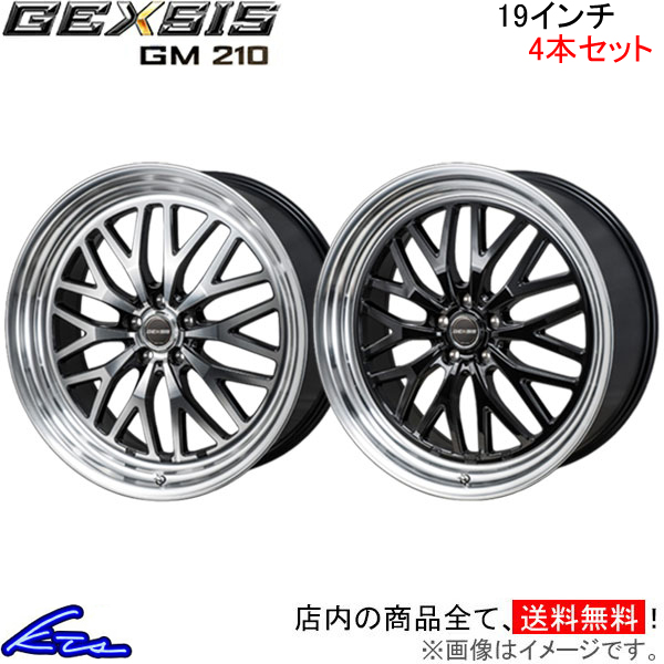 CX-5 KF系 アルミホイール 4本セット MONZA JAPAN ジェクシス GM210 GM-12 GM-14 モンツァ ジャパン GEXSIS 19インチ 5穴 114.3 +45 インセット45 CX5｜ktspartsshop