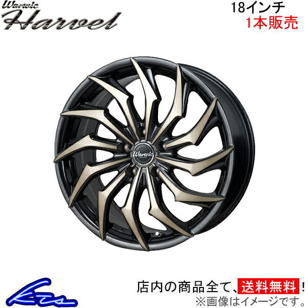 MONZA JAPAN ワーウィック ハーベル 1本販売 ホイール スイフトスポーツ ZC33S WH-11 モンツァ ジャパン Warwic HARVEL アルミホイール 1枚 単品｜ktspartsshop