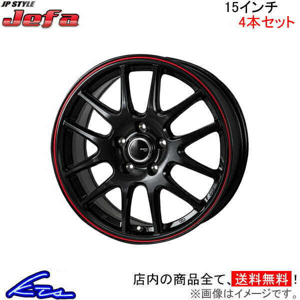 MONZA JAPAN JPスタイル ジェファ 4本セット ホイール SJ-07 モンツァ ジャパン JP-STYLE JEFA アルミホイール 4枚 1台分