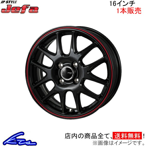 MONZA JAPAN JPスタイル ジェファ 1本販売 ホイール ラクティス P100系 SJ-09 モンツァ ジャパン JP-STYLE JEFA アルミホイール 1枚 単品｜ktspartsshop