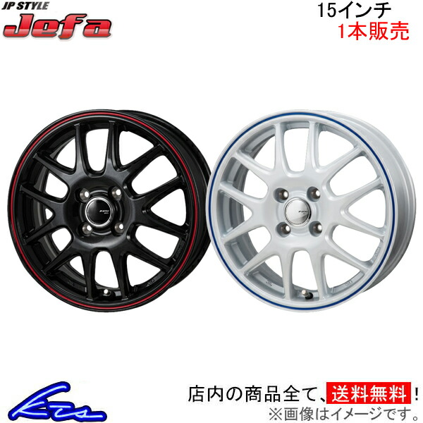 MONZA JAPAN JPスタイル ジェファ 1本販売 ホイール デミオ DJ系 SJ-06/SJ-25 モンツァ ジャパン JP-STYLE JEFA アルミホイール 1枚 単品｜ktspartsshop