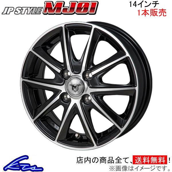 MONZA JAPAN JPスタイル MJ01 1本販売 ホイール デミオ DY系 MJ 05 モンツァ ジャパン JP STYLE アルミホイール 1枚 単品 : mj 05 qq e f2 a698k1 : kts parts shop