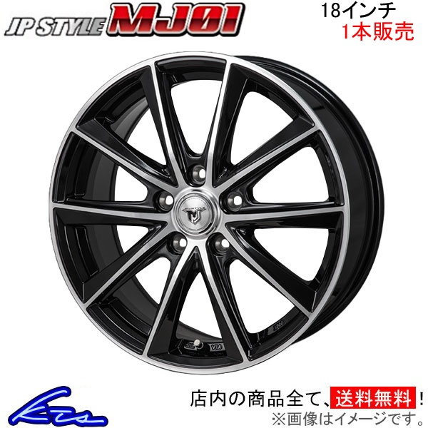 MONZA JAPAN JPスタイル MJ01 1本販売 ホイール アウトランダー GF系