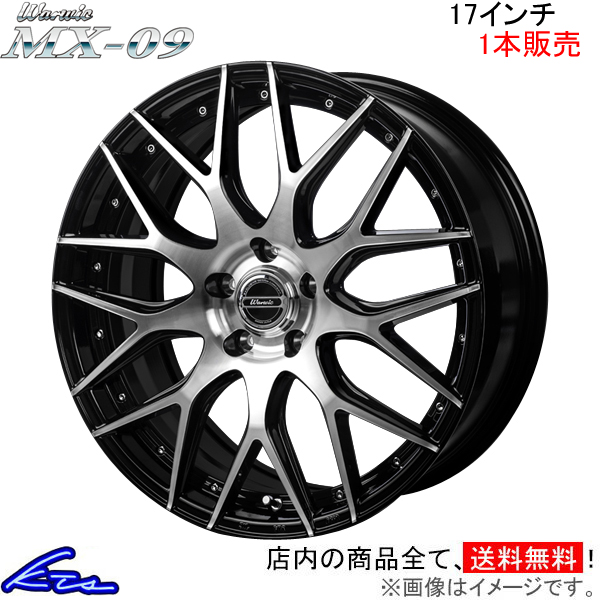 CR-Z ZF系 アルミホイール 1本 MONZA JAPAN ワーウィック MX-09 WM-02 モンツァ ジャパン Warwic MX09 17インチ 5穴 114.3 +48 インセット48 CRZ 車用ホイール｜ktspartsshop